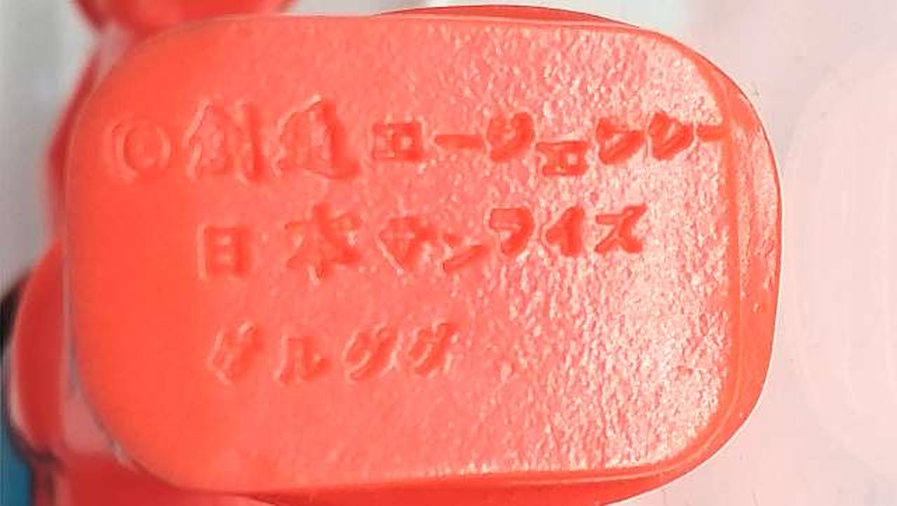 足裏メーカー名記載