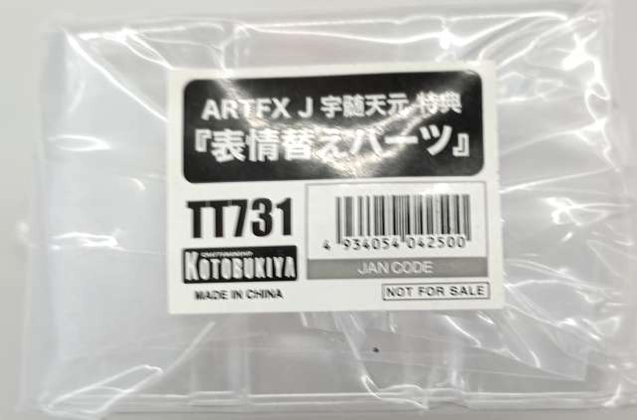 特典パーツ