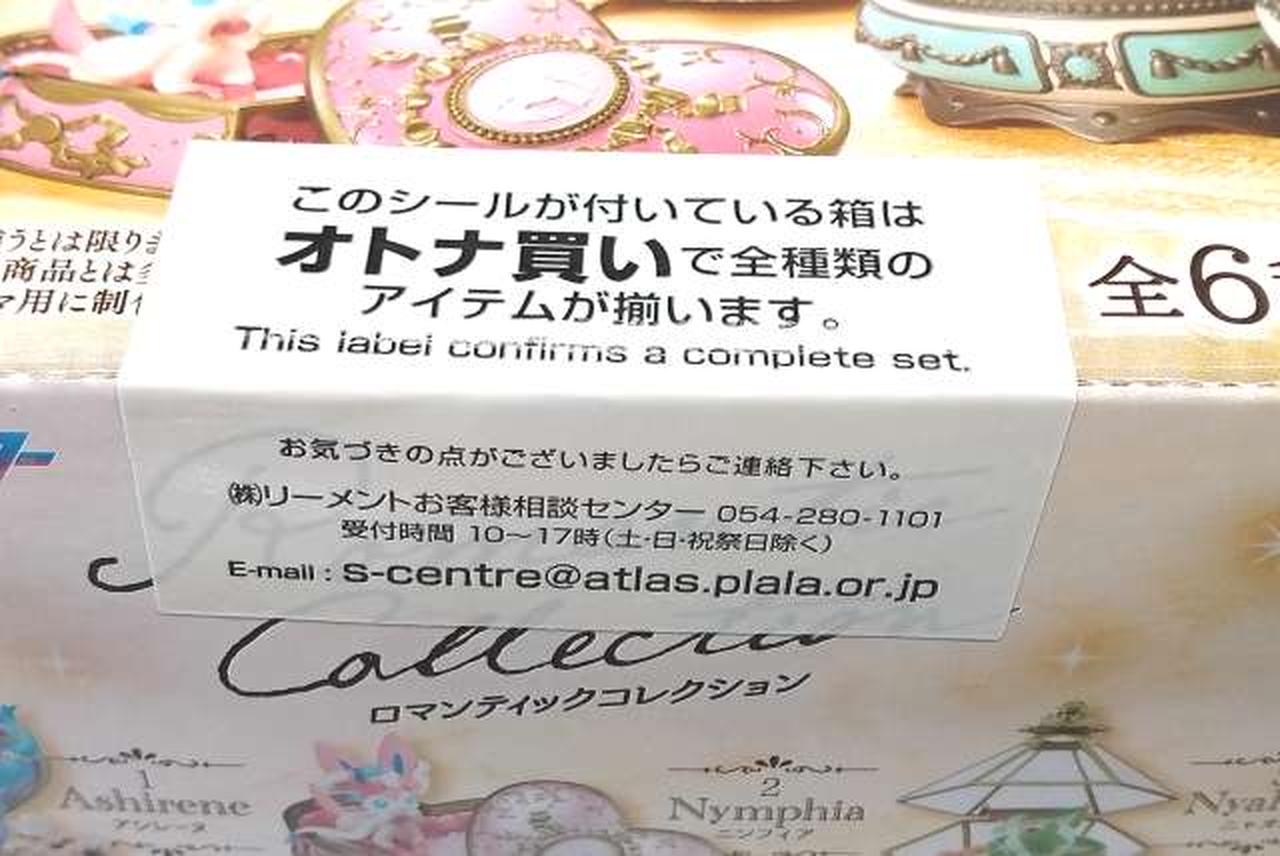 シール貼付部分