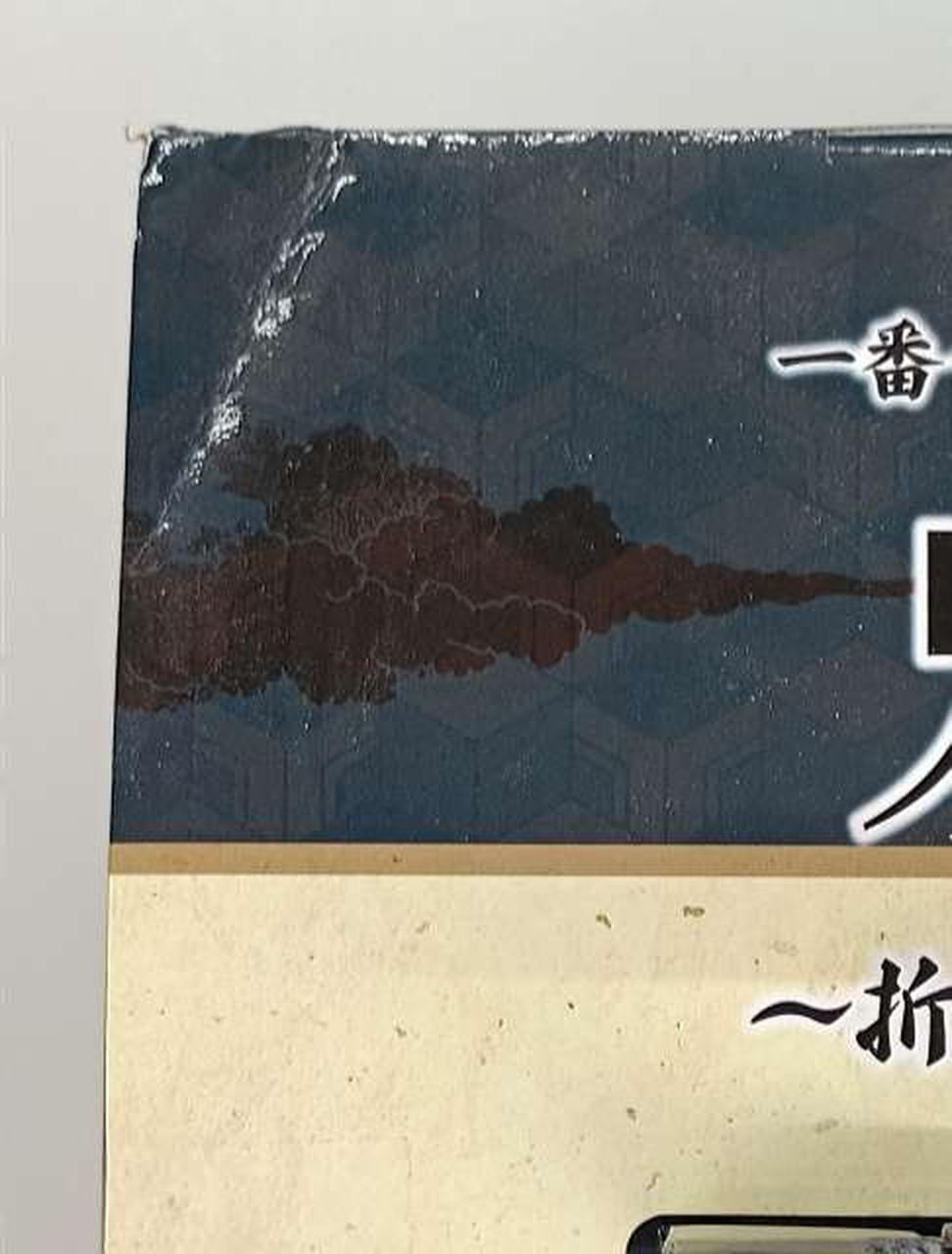 上面　左上箱つぶれあり