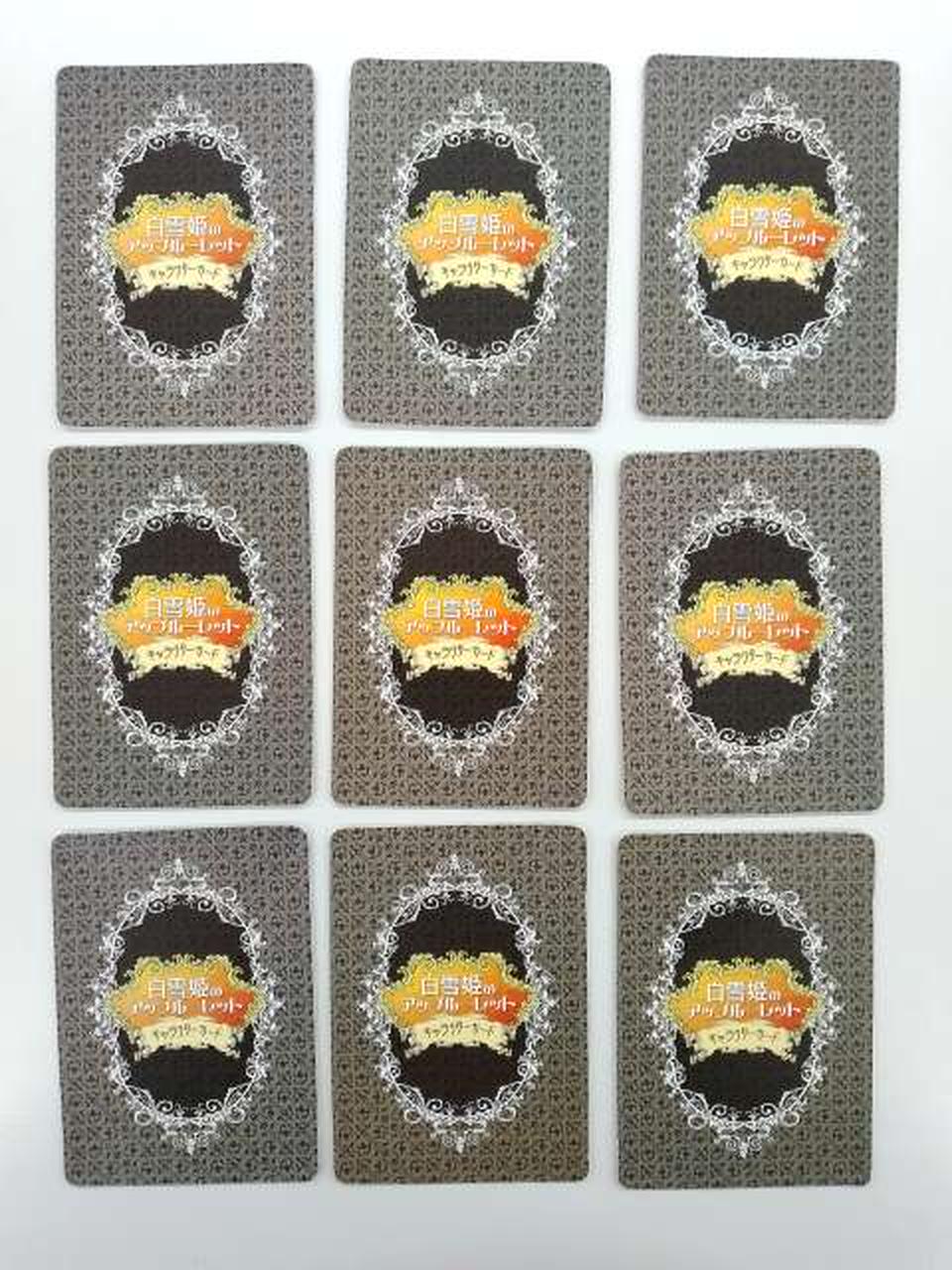 キャラクターカード 裏面