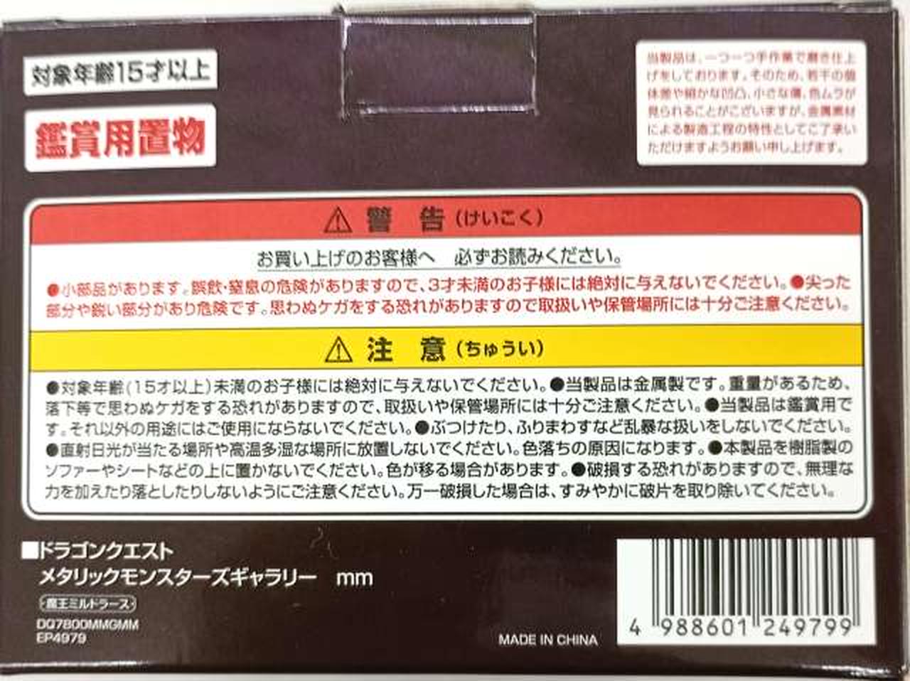 箱　背面