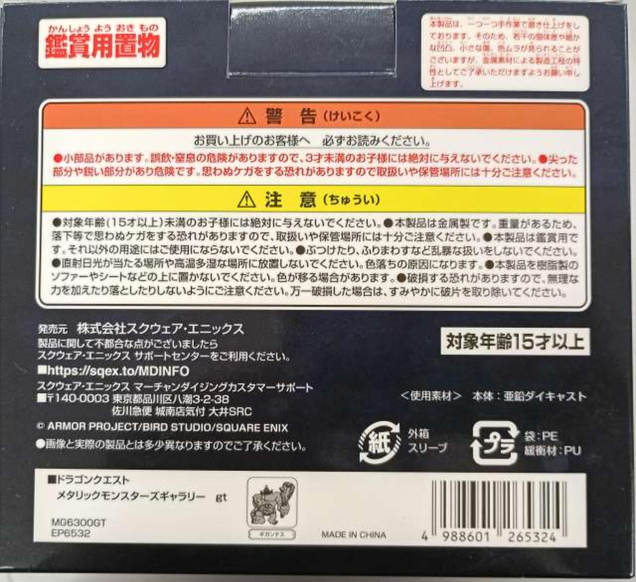 箱　背面