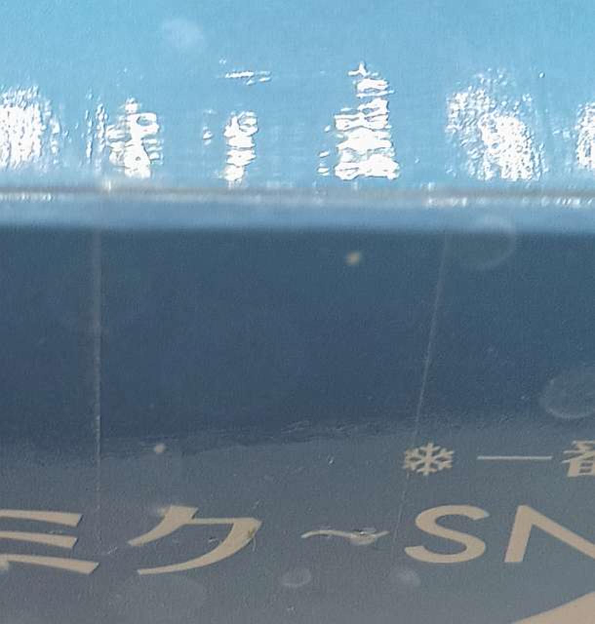 箱　テープ貼付部分