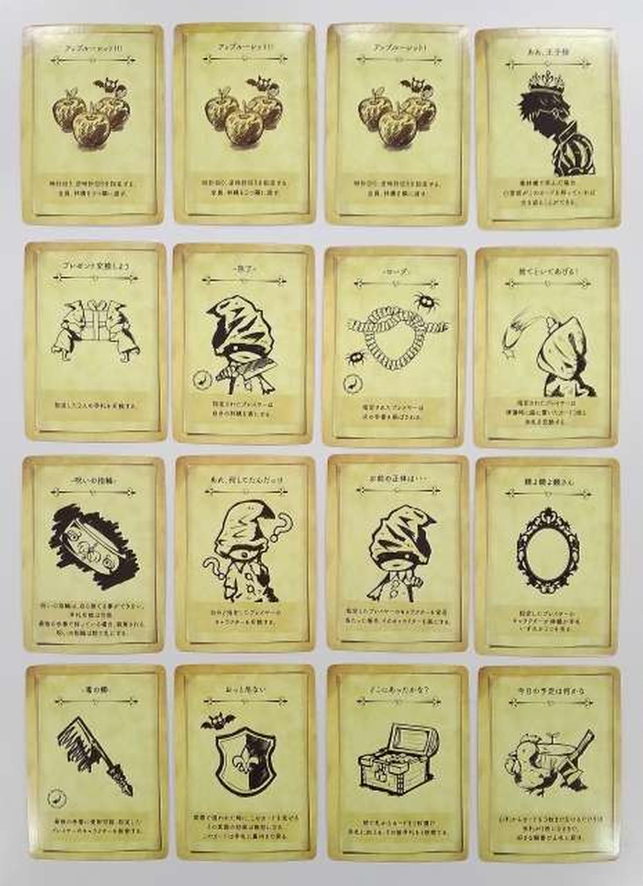 物語カード 表面②