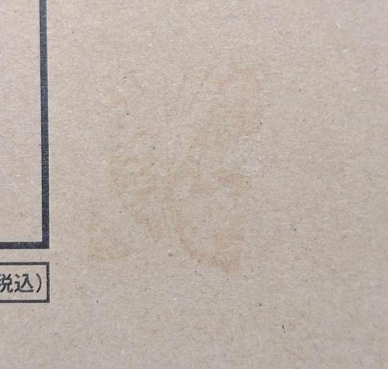 外箱擦れあり