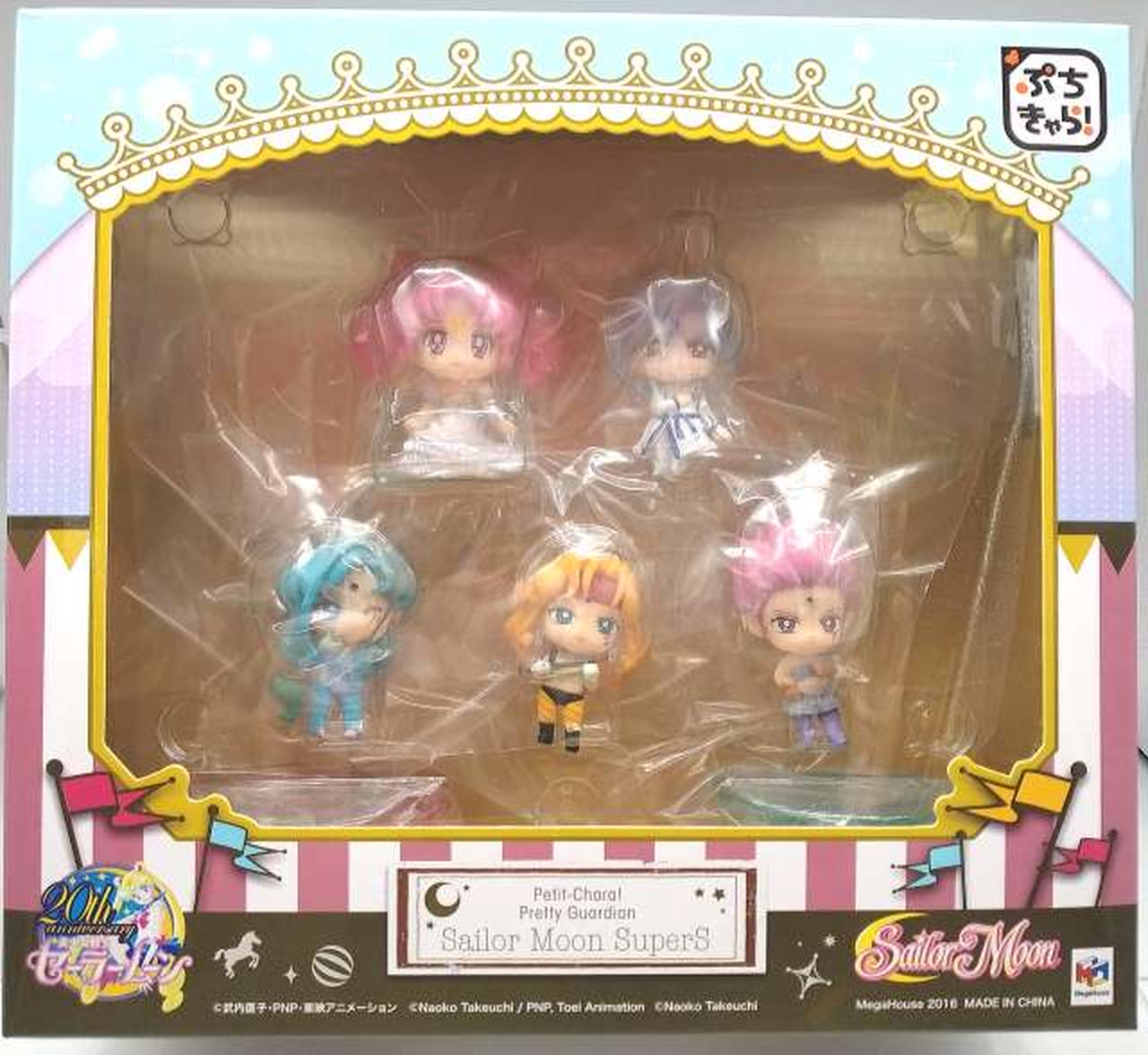 ぷちきゃら! 美少女戦士セーラームーン SUPERS編