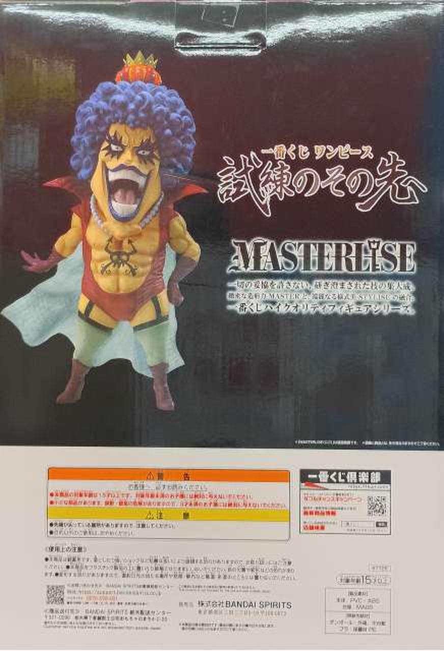 BANDAI SPIRITS|エンポリオ・イワンコフ E賞 MASTERLISE|【ハードオフ