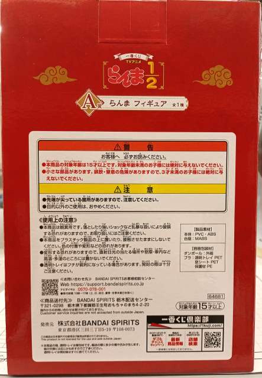 商品　背面
