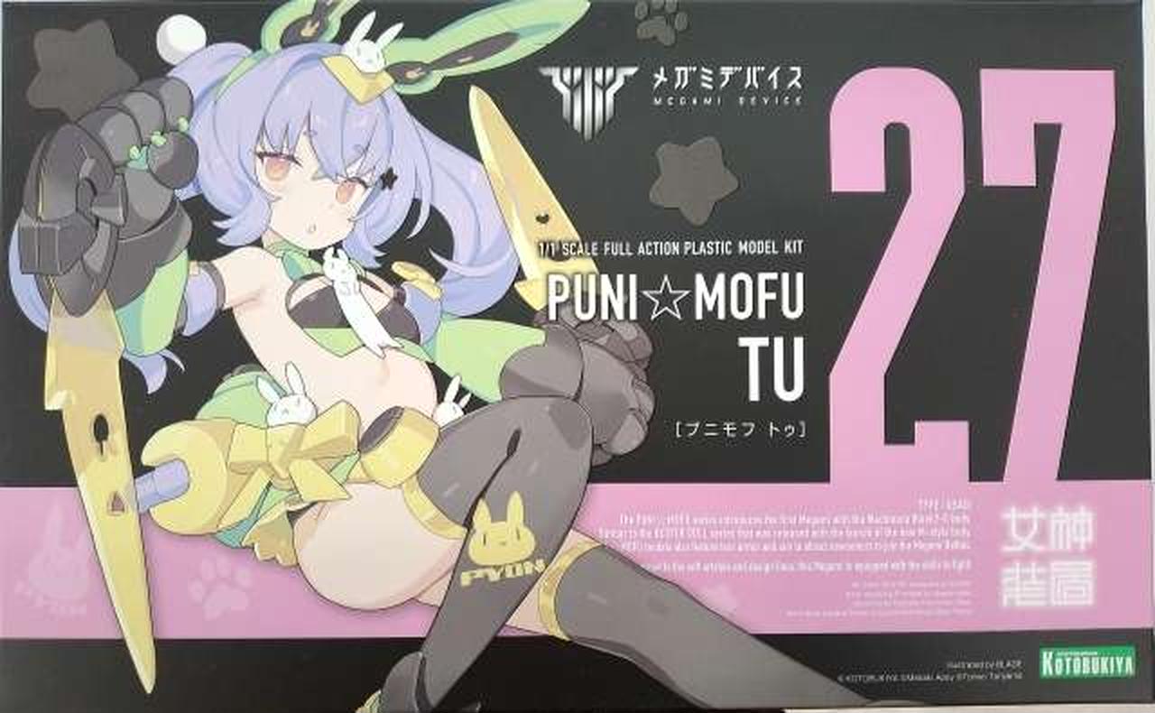 コトブキヤ(KOTOBUKIYA)|PUNI☆MOFU トゥ|HARDOFFオフモール
