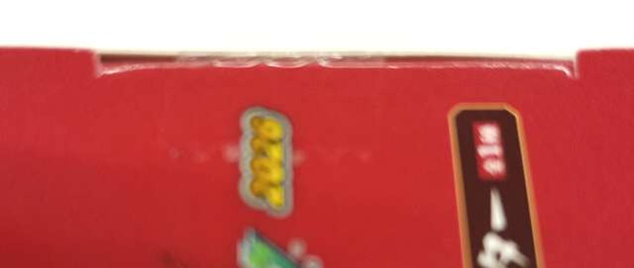 箱　テープ貼付部分