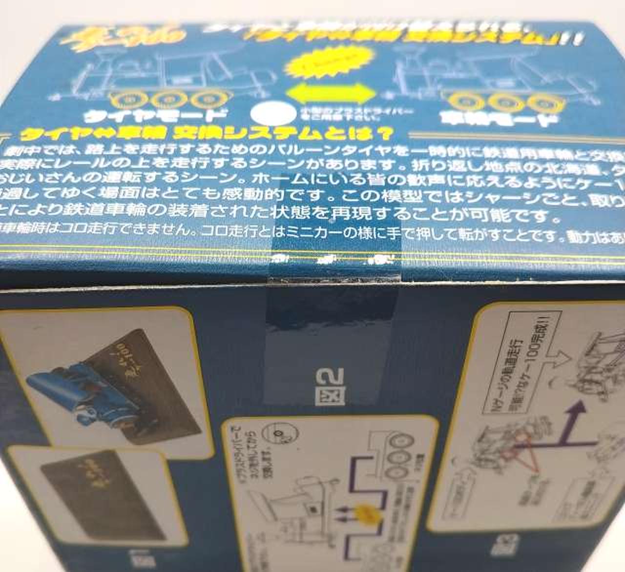 テープ貼付部分