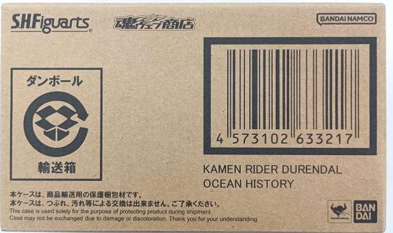 箱　正面