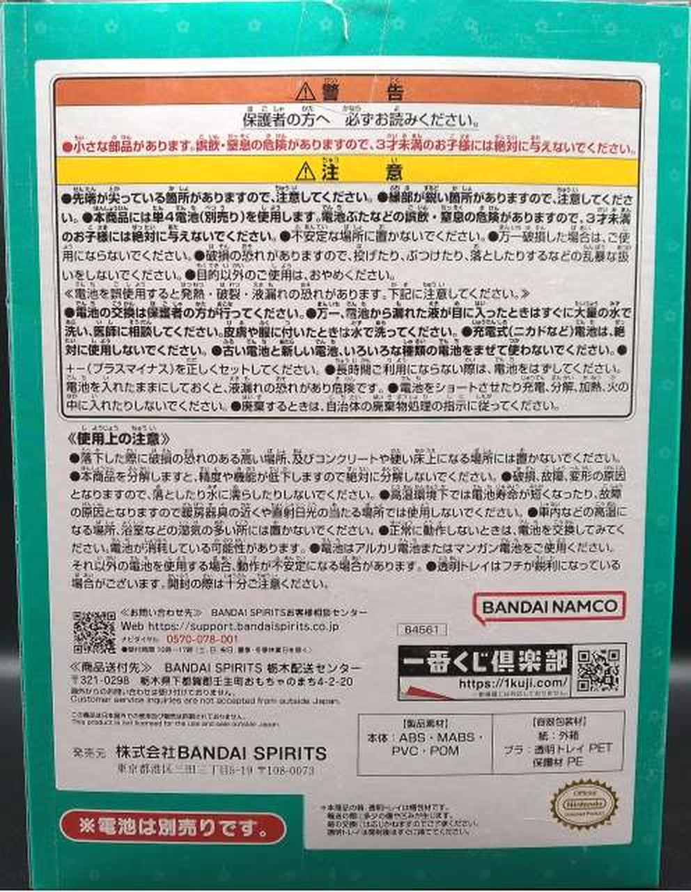 箱 背面