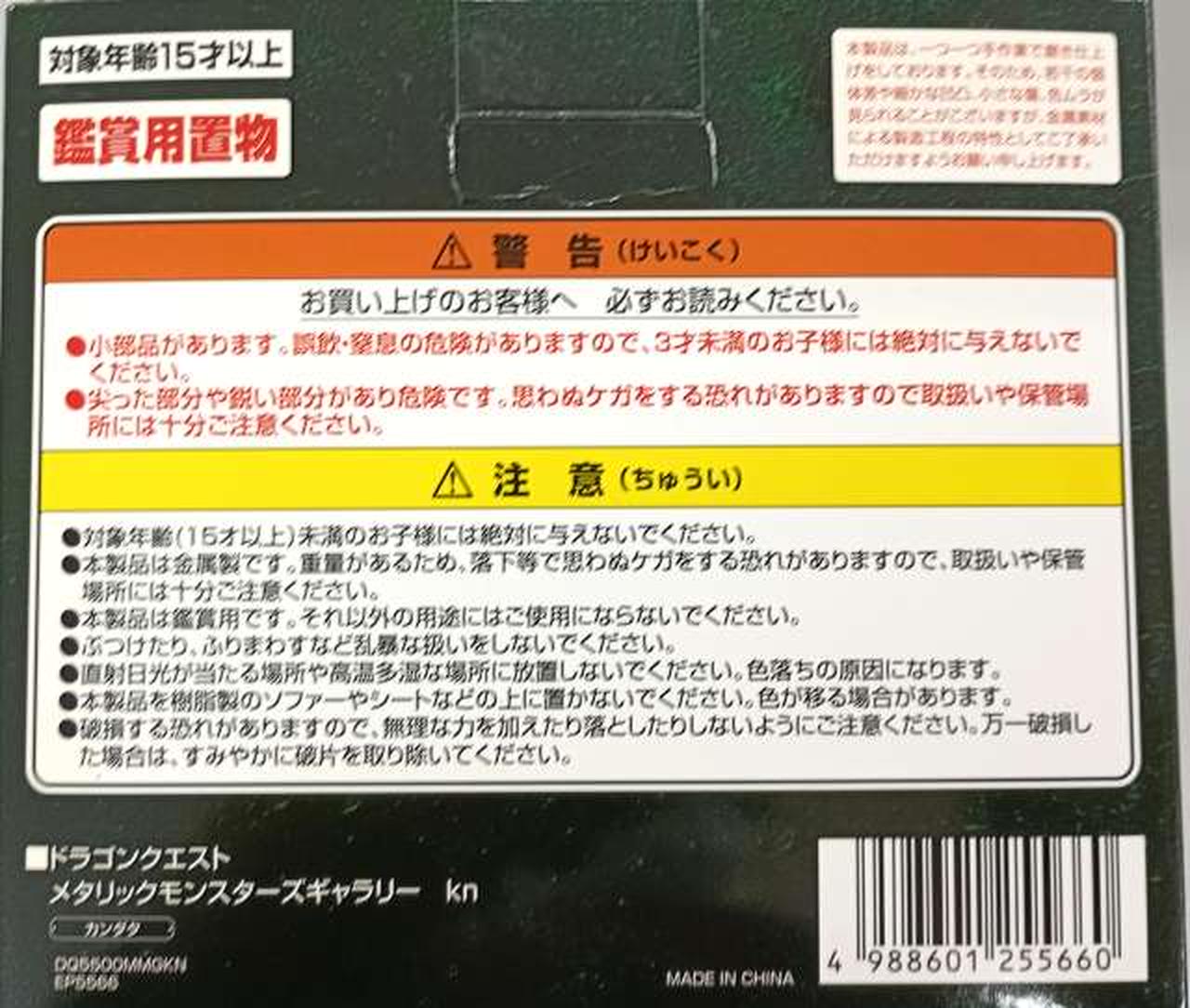 箱　背面