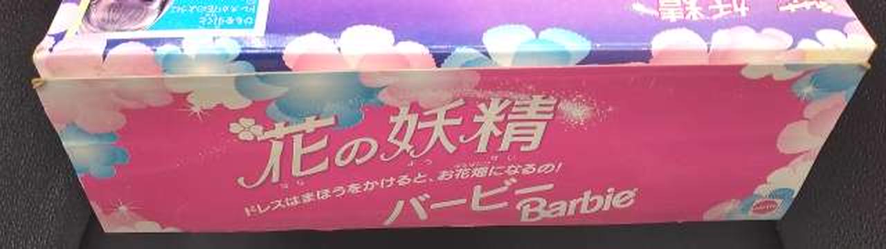 糊付けめくれ部分