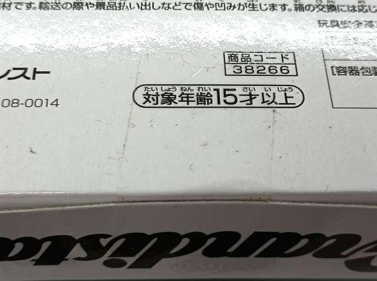 箱底部　テープ貼付部分