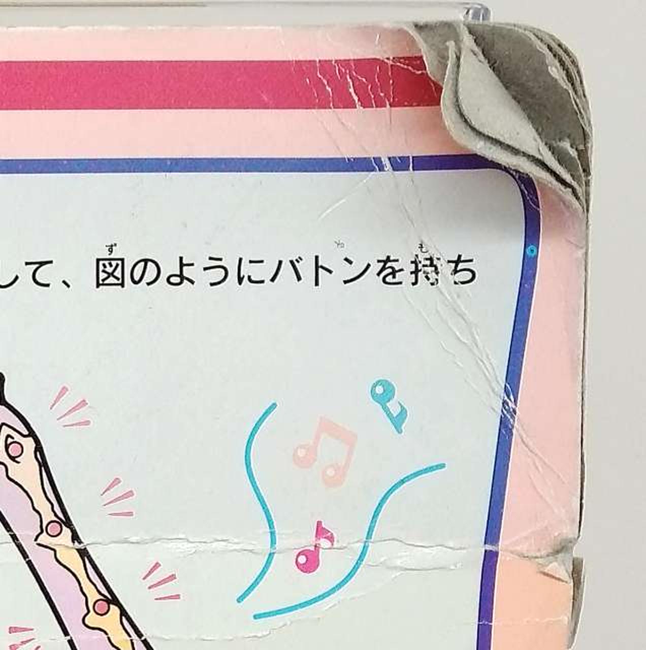 箱　背面キズ部分