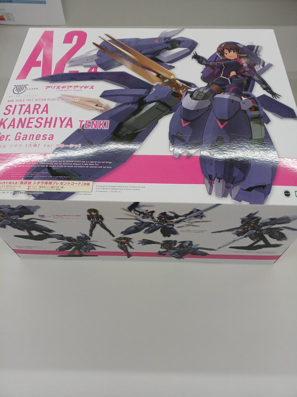 コトブキヤ(KOTOBUKIYA)|アリス・ギア・アイギスプラモデル