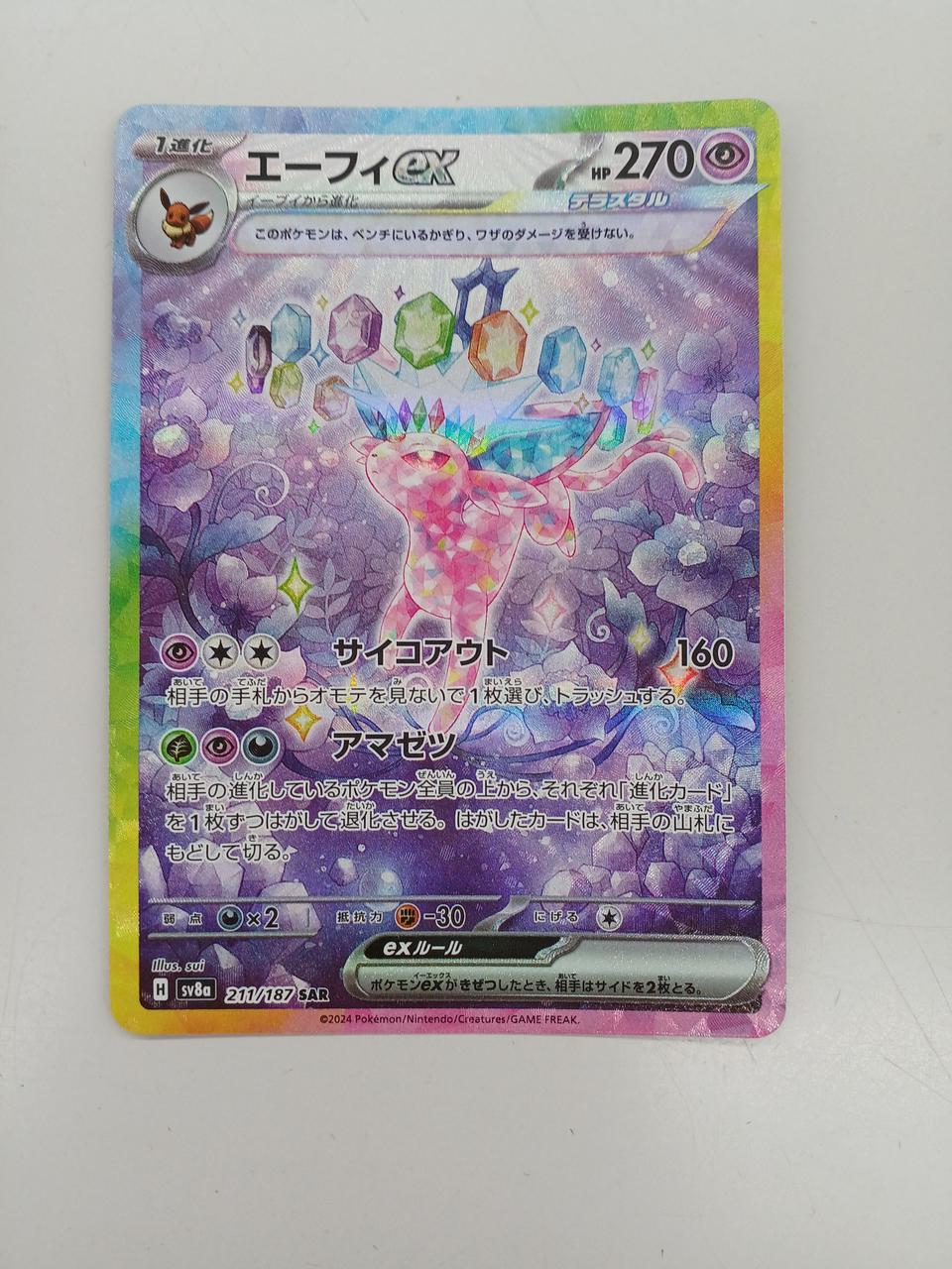 ポケドール ムーマージ 【G0870-007】108 UMBREON GX 229/150 BGS 10 PRISTINE SSR SM8b PSA Ultra Shiny