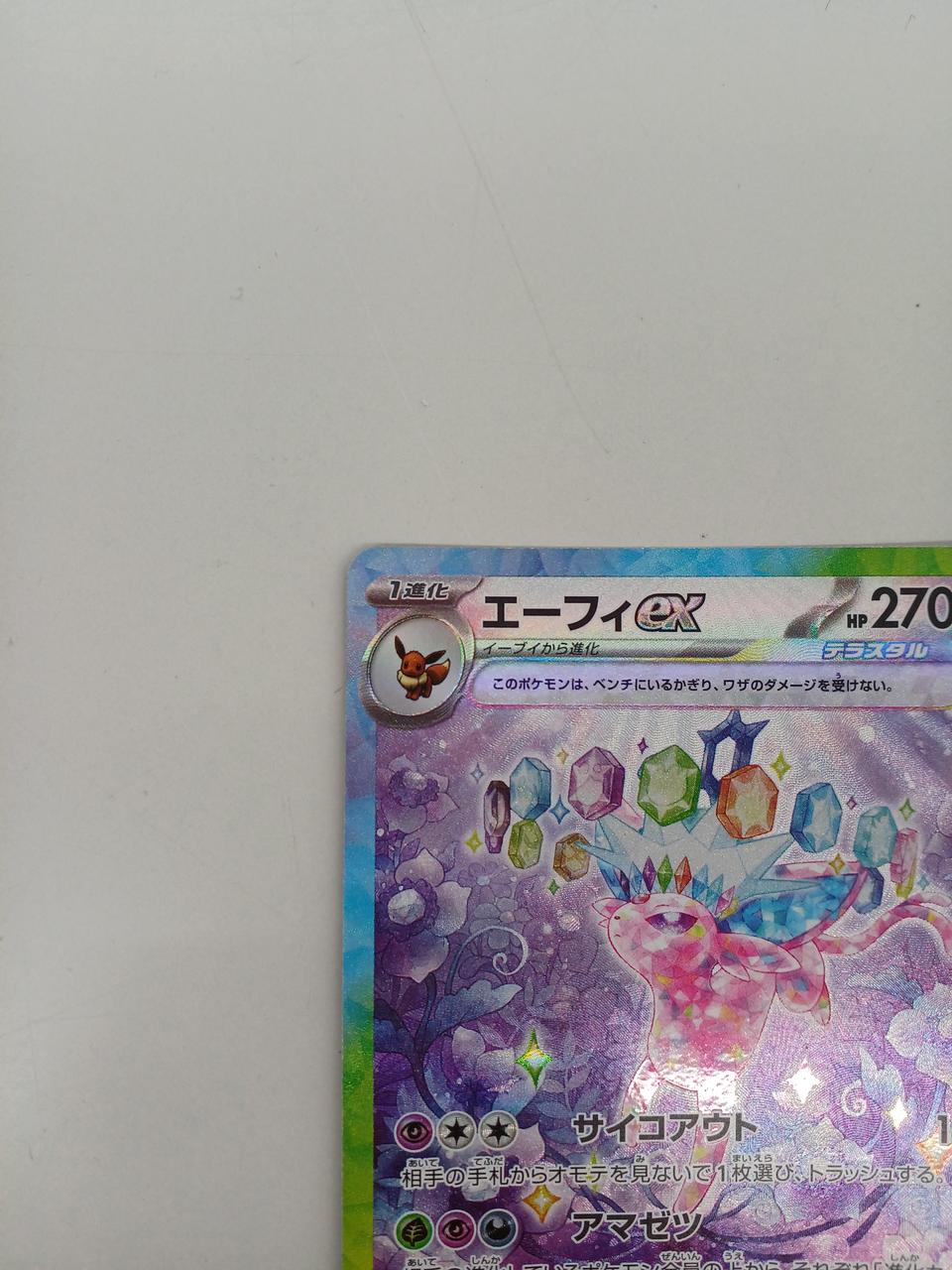 ポケモン|ポケモンカード|HARDOFFオフモール（オフモ