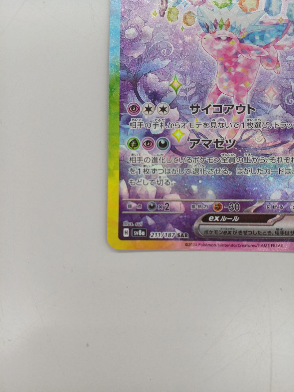 ポケモンカード　マークなし　まとめ売り【4174 株式会社ポケモン|ポケモンカード|HARDOFFオフモール（オフモ