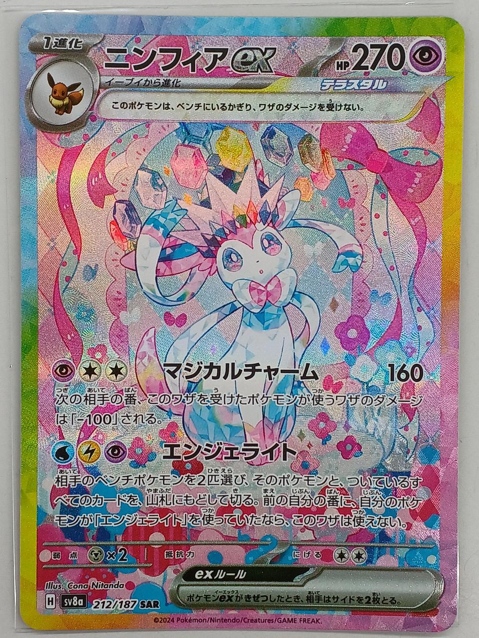 ポケモンカード まとめ売り 119枚｜Yahoo!フリマ（旧PayPayフリマ）