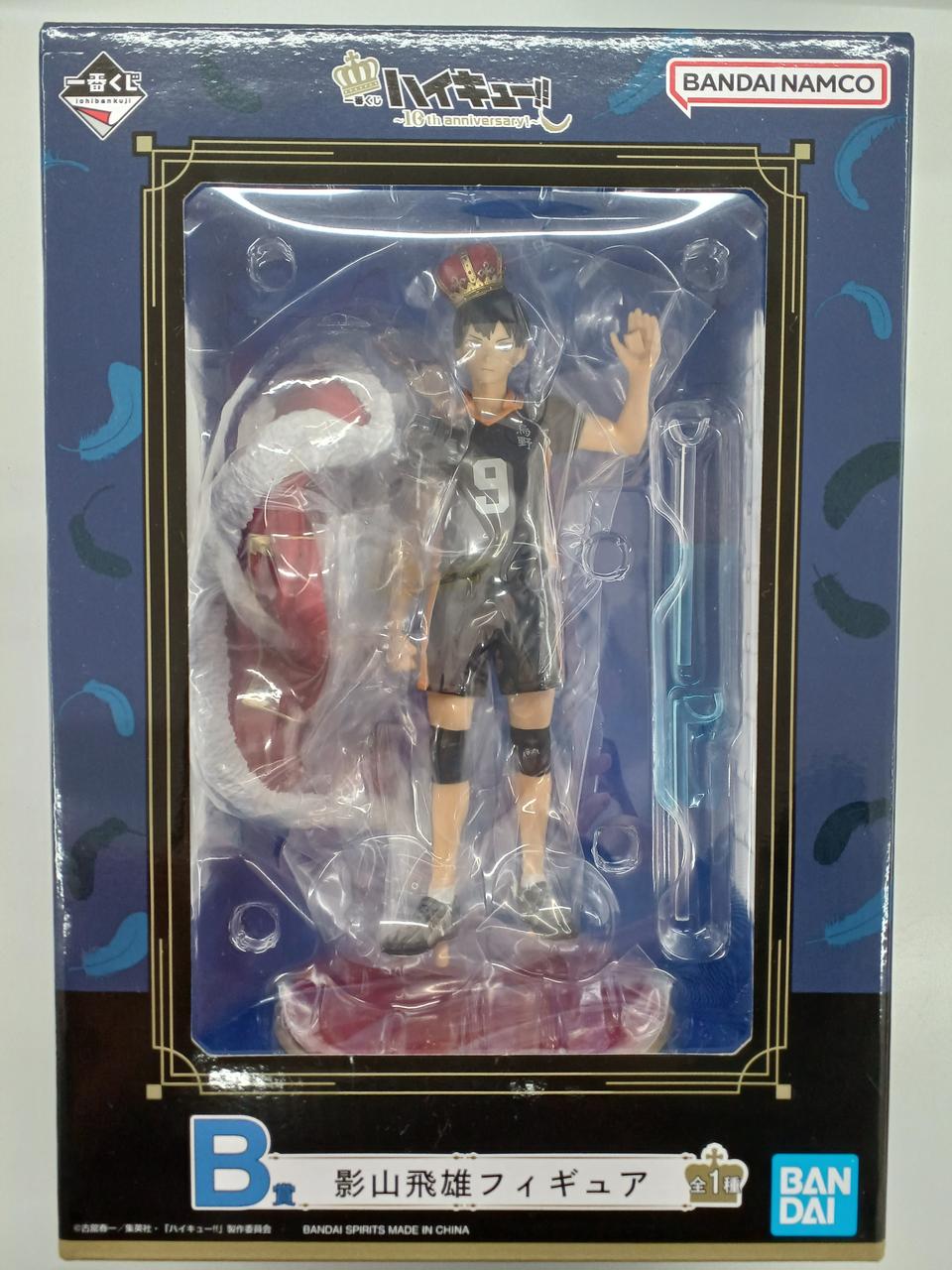ハイキュー