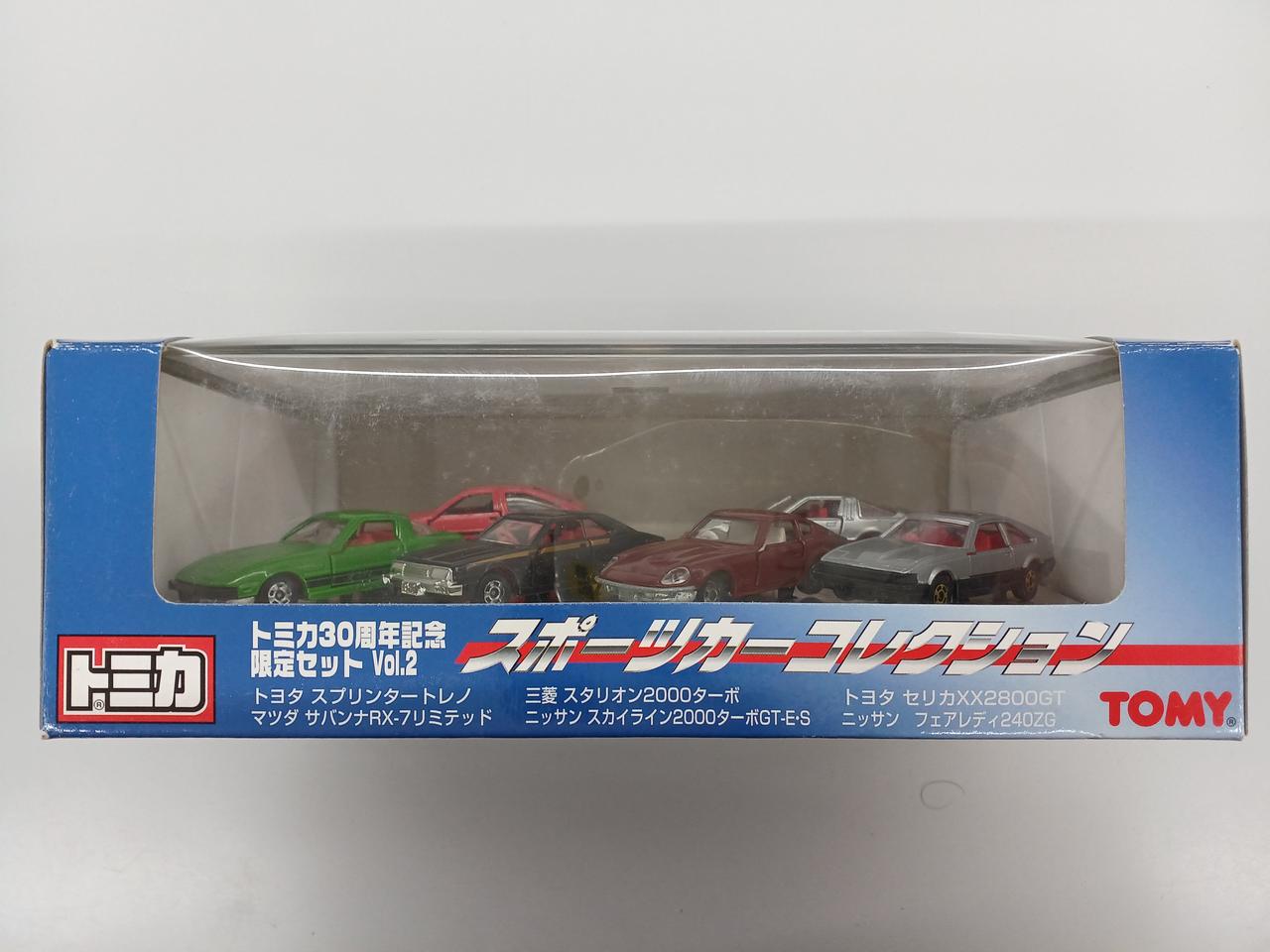 トミカ30周年記念限定セットVOL.2