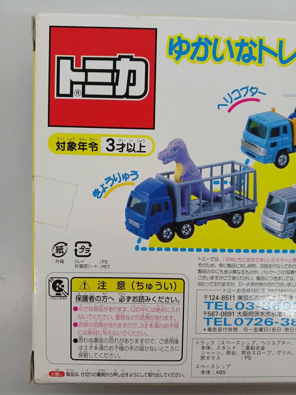 トミー|トミカ4台セット|HARDOFFオフモール（オフモ