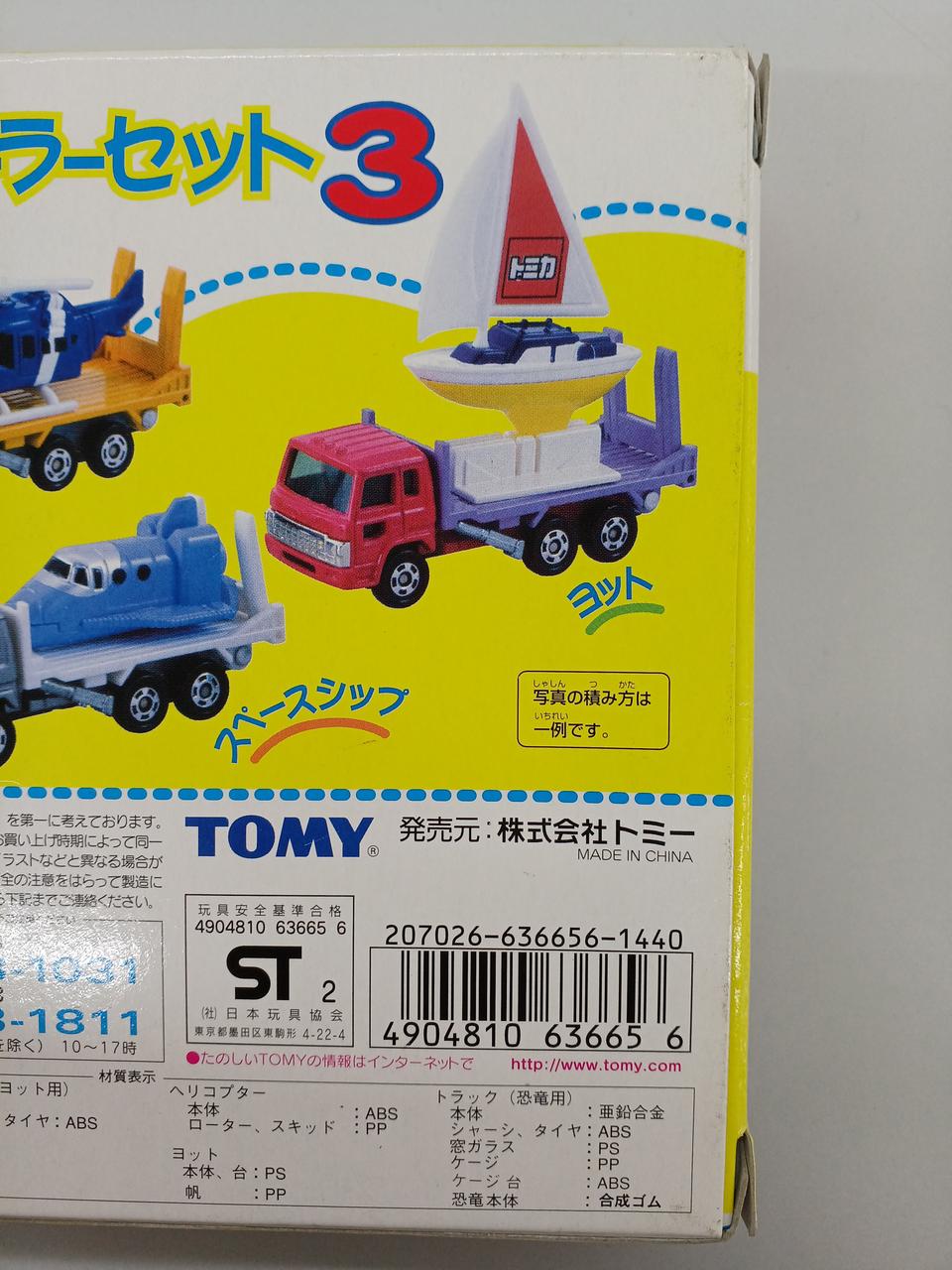 トイステーション　トミカ　 ゴールド シルバー 4台セット タカラトミー100周年記念 トミカセット ゴールドトミカ4種+台座