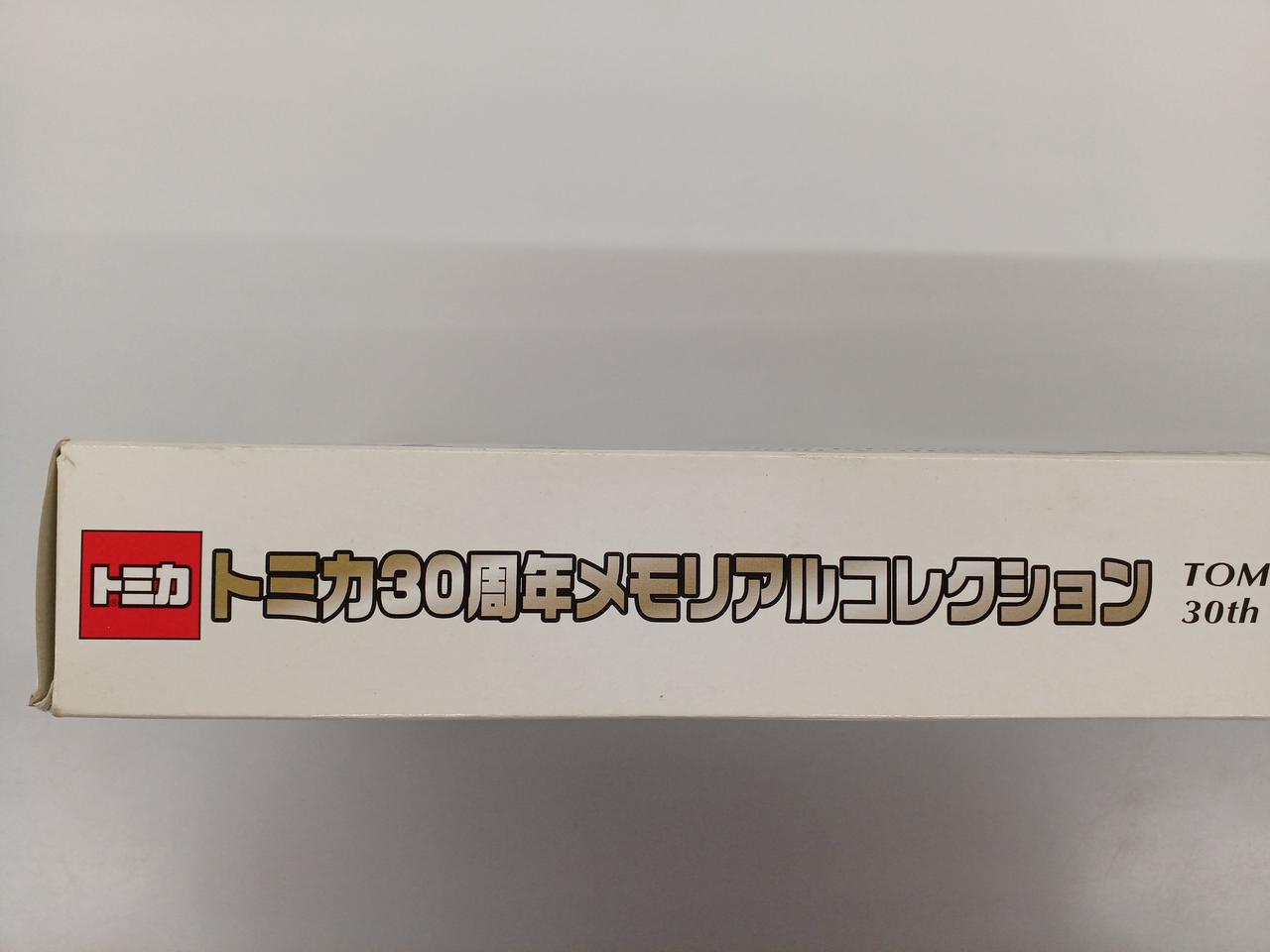 トミカ  12台セットU トミカ 12台セットU - メルカリ