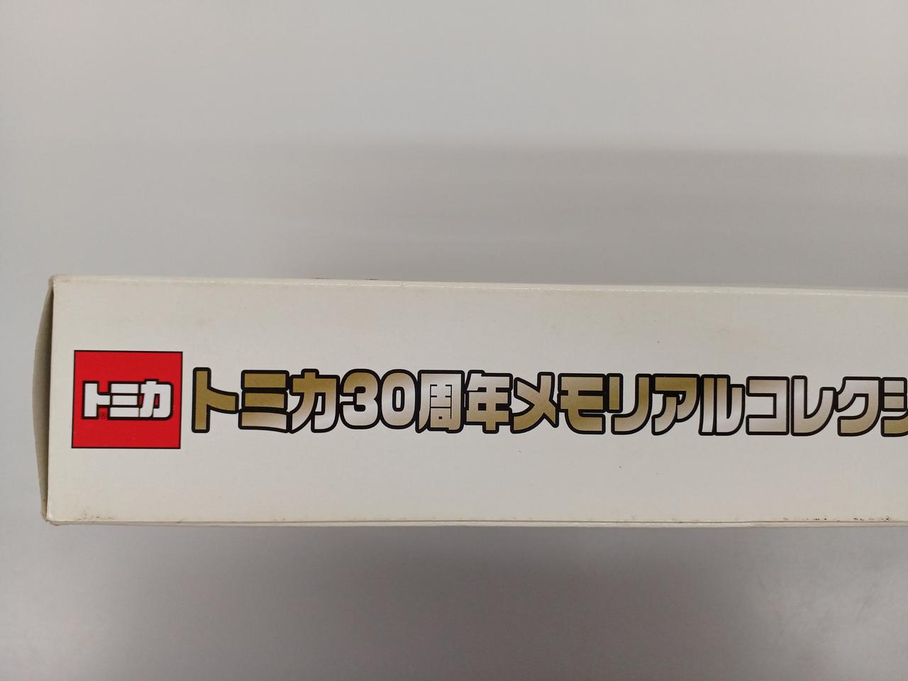 トミカ ミニカー（非売品含む） セット 12台 44th東京モーターショー2015開催記念トミカ12台セット 新品 梱