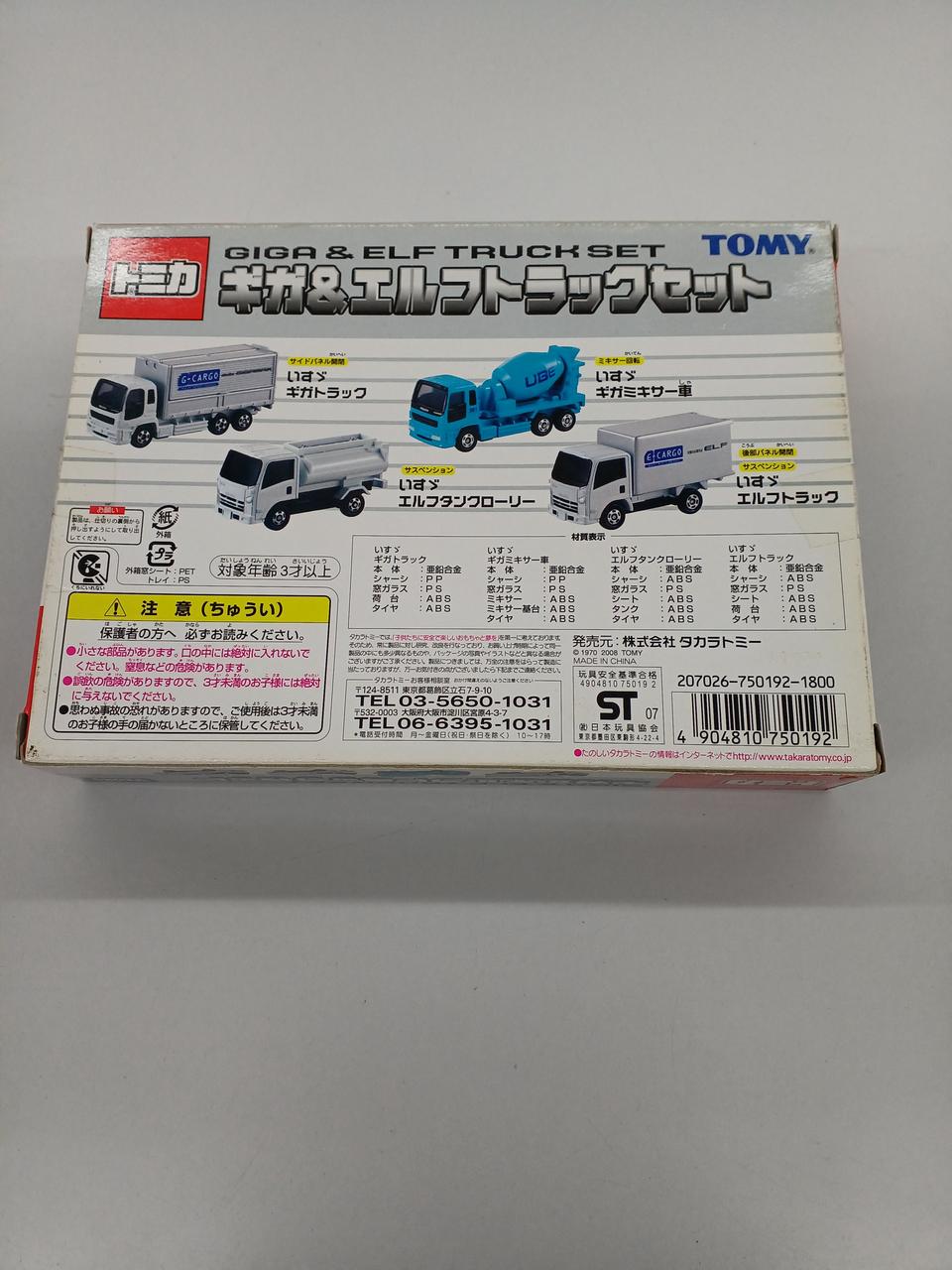 電動トミカ4台セットコース付き トミカ付セット(4台+初回特典1台)】トミカ 2つのコースをいっ