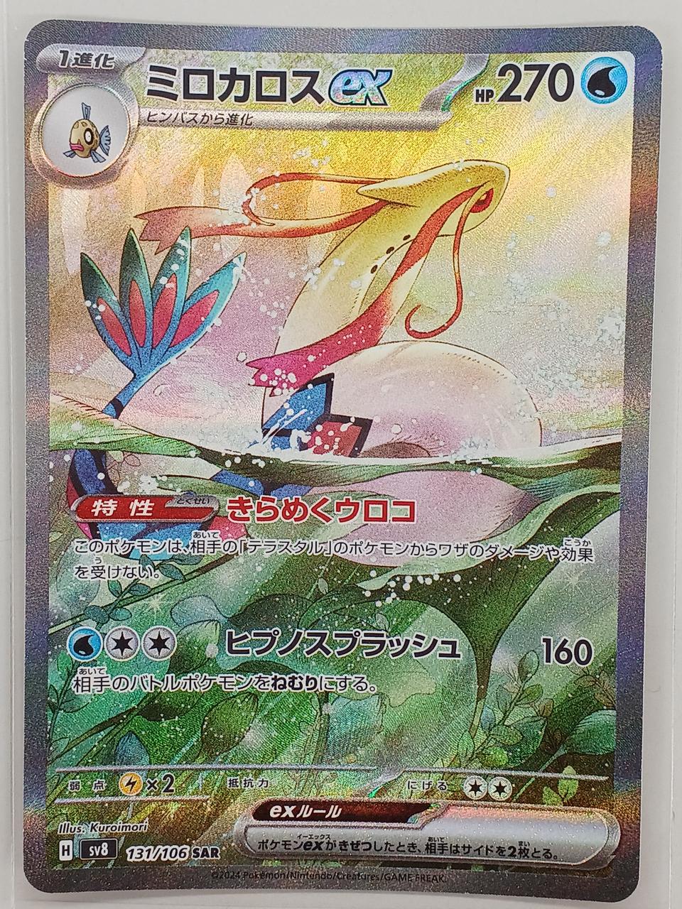 現物 039 クリスタルエネルギー プロモ ポケモンカード 未使用　美品 現物 039 クリスタルエネルギー プロモ ポケモンカード 未使用