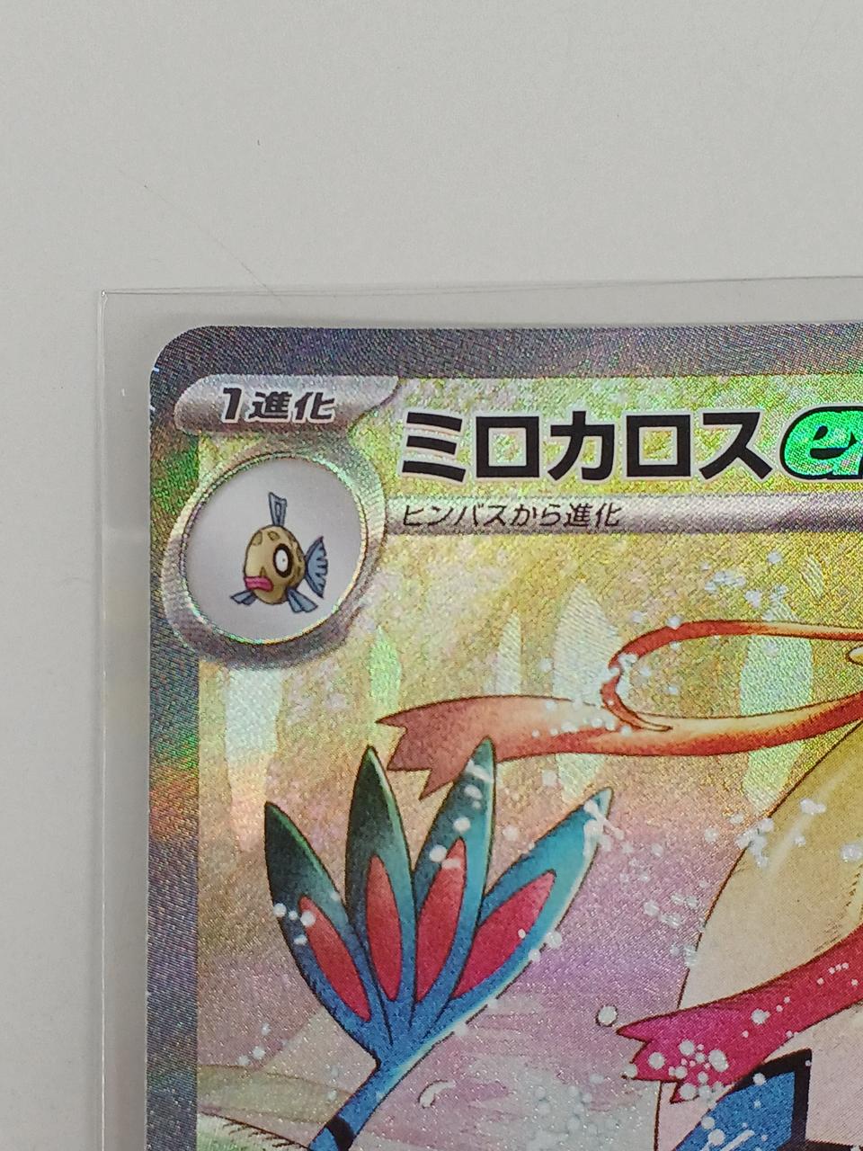 【新品未使用】ポケモンカード フーパ、ミロカロス、ビビヨン、他186枚まとめ売り Amazon.co.jp: ポケモンカードゲームSV sv8 拡張パック 超電