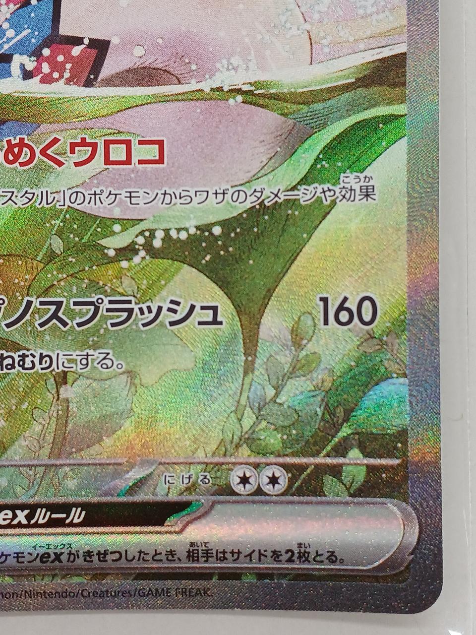 ポケモン|ポケモンカード|HARDOFFオフモール（オフモ