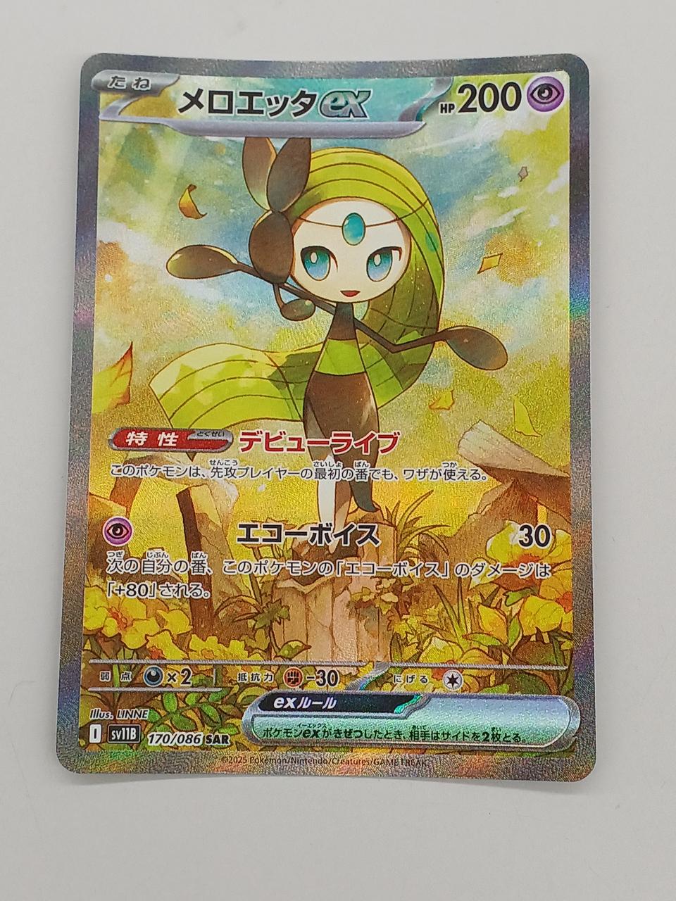 Pokemon 新品 在庫あり 1BOX バトルパートナーズ 拡張パック