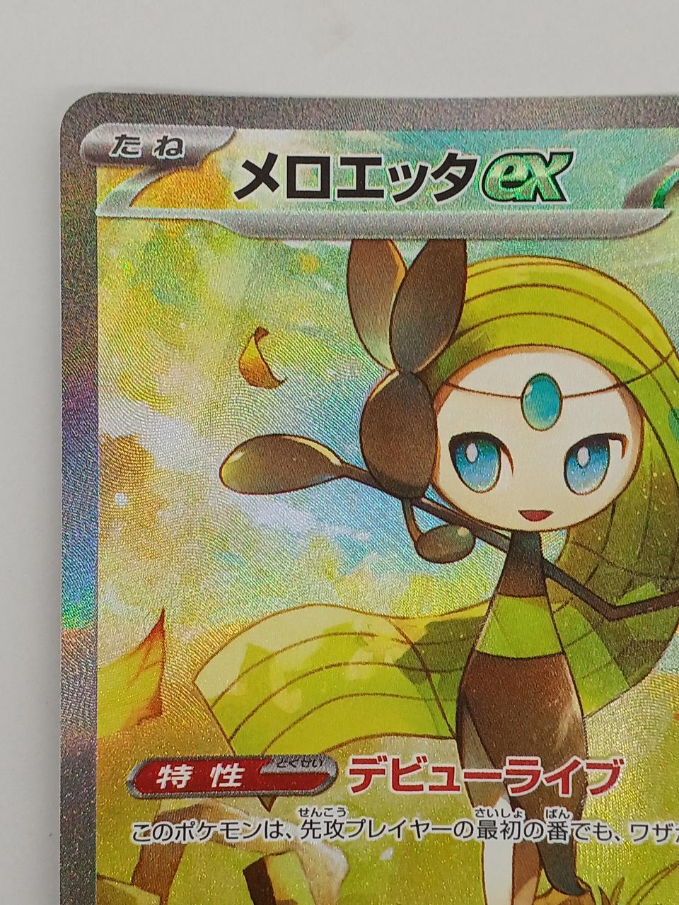 Amazon.co.jp: ポケモンカードゲーム (1パック) 日本語151 SV2a