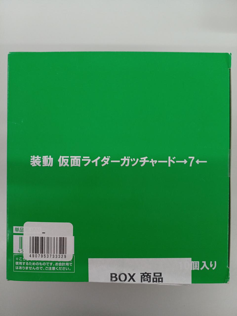 装動