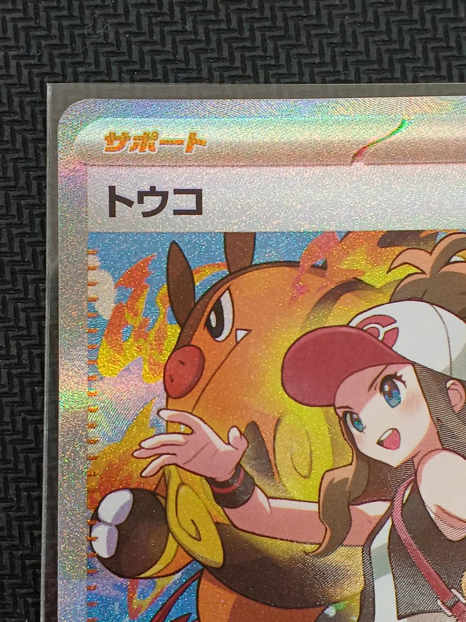 ポケットモンスター ポケモン レトロ カード トップ 51枚 Iron Treads ex SR 096/078 SV1V Violet ex - Pokemon Card