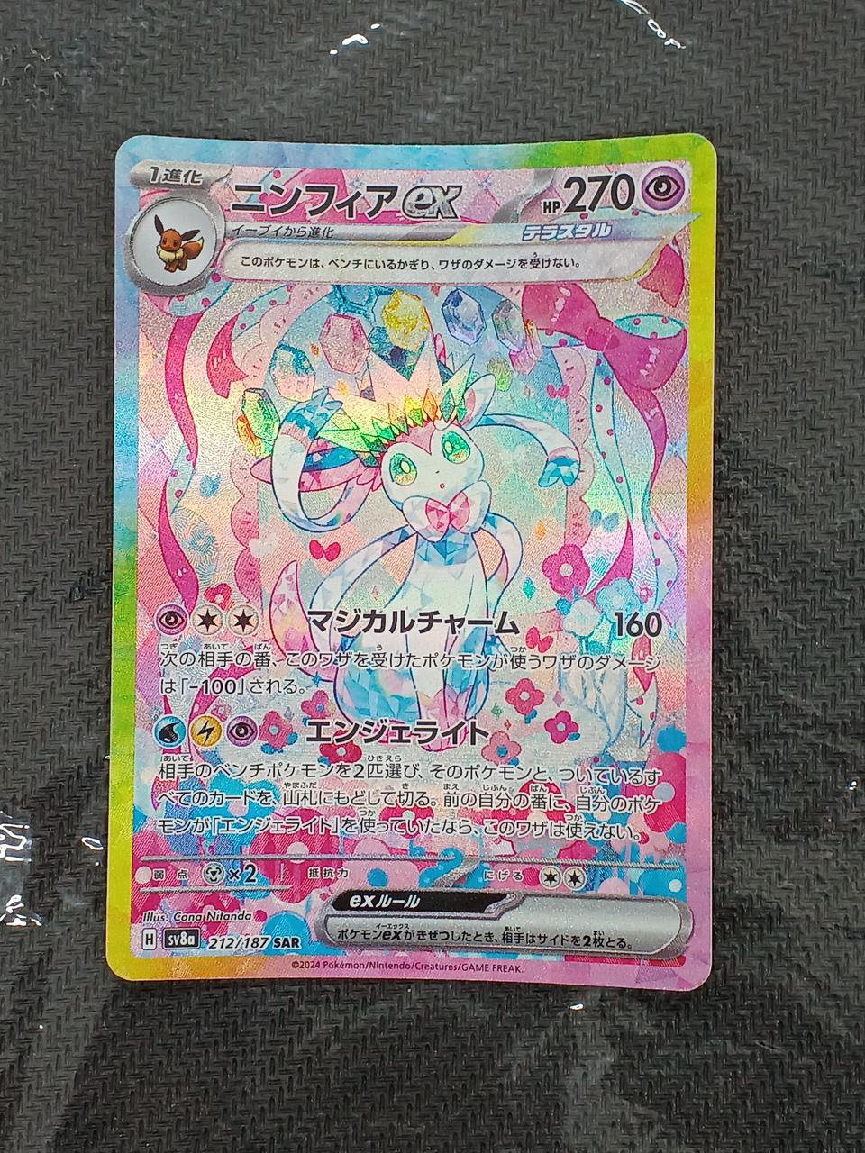 ポケモン - harpos 様 確認用 ポケモンカード Amazon.co.jp: ポケモンカードゲームSV sv8a ハイクラスパック
