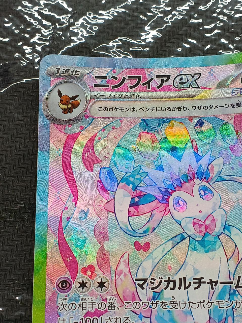 ポケモン|ポケモンカード|HARDOFFオフモール（オフモ