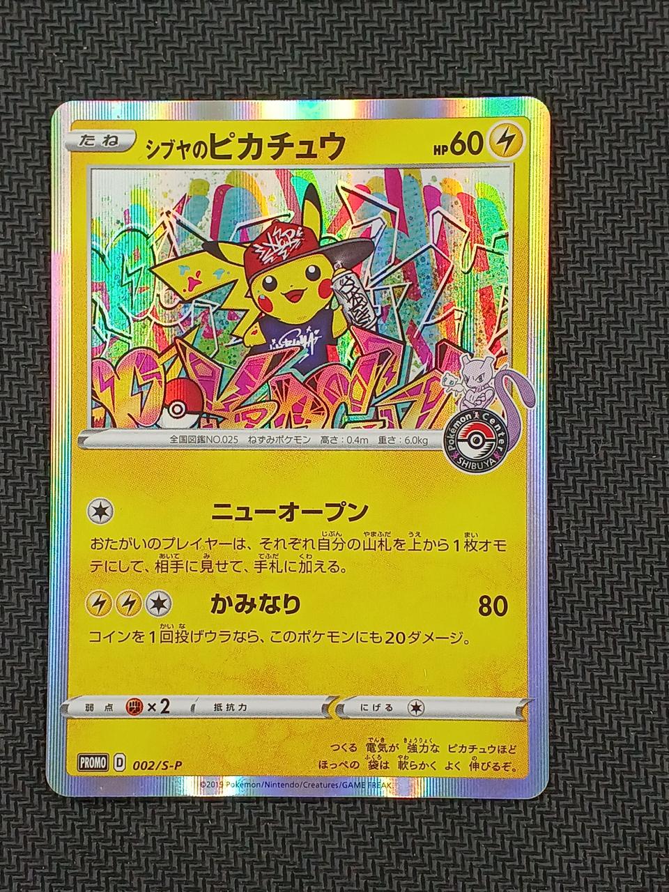 ポケモン|ポケモンカード|HARDOFFオフモール（オフモ）|2081400000002548