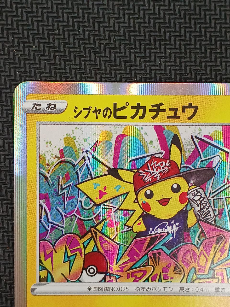 ポケモン|ポケモンカード|【ハードオフ公式通販】オフモール