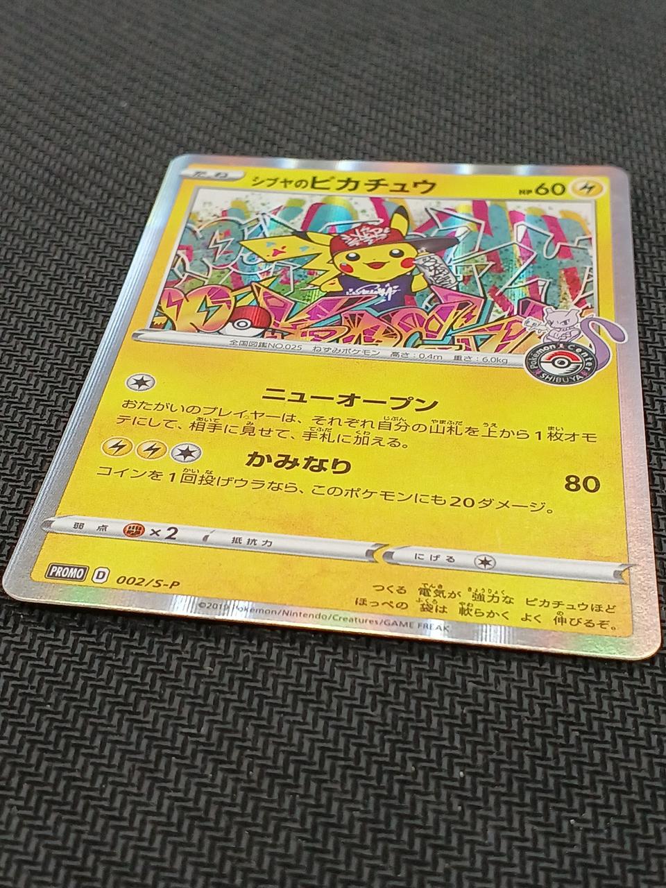 ポケモン|ポケモンカード|HARDOFFオフモール（オフモ）|2081400000002548