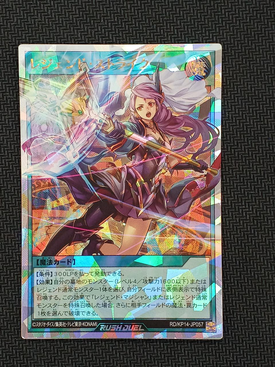 KONAMI|遊戯王ラッシュデュエル|HARDOFFオフモール（オフモ
