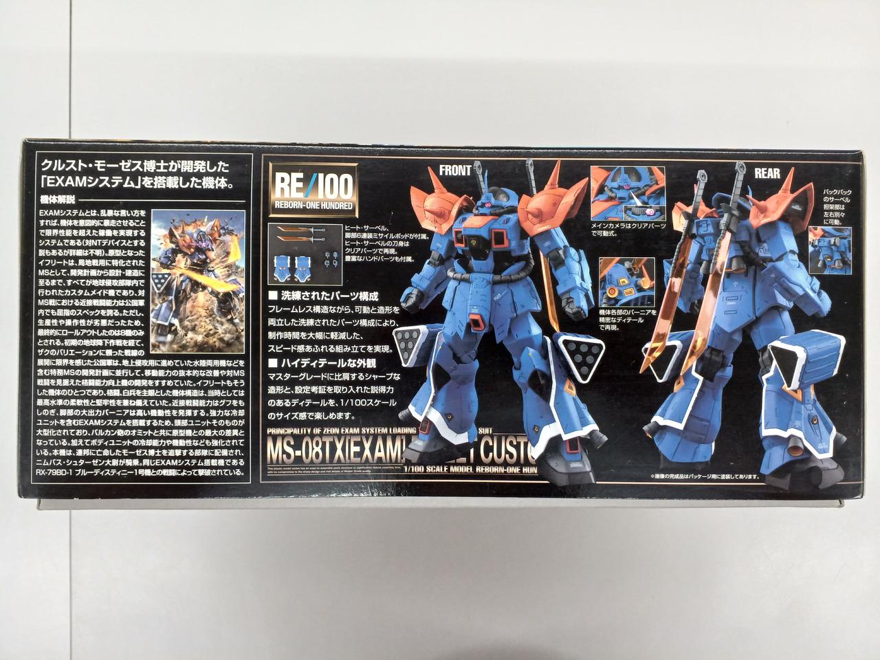 バンダイ　プラモデル　まとめ売り Amazon.co.jp: HG 1/144 陸戦型ガンダム(パラシュート・パック