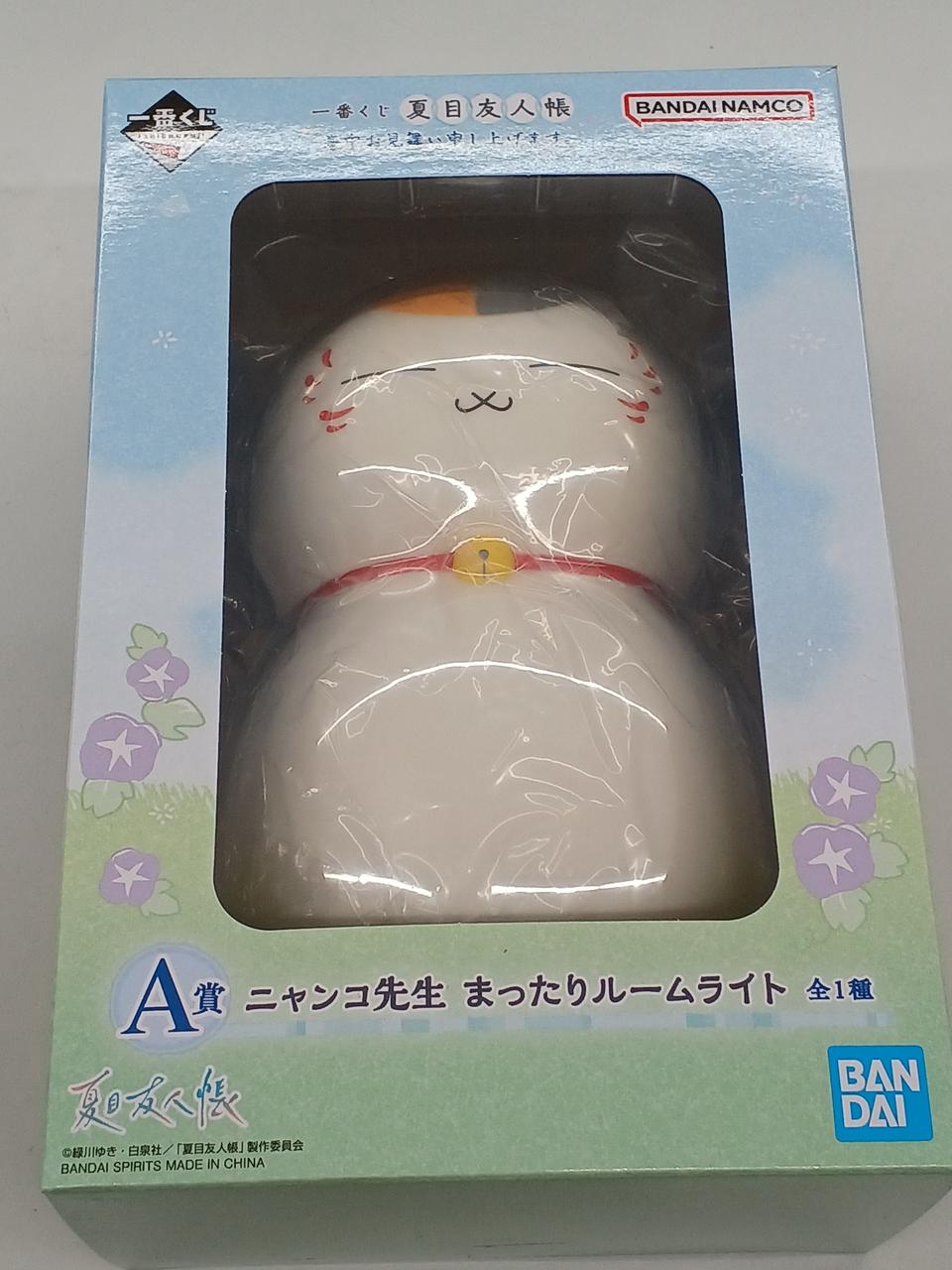 BANDAI ニャンコ先生 まったりルームライト 商品等賞一覧ページ