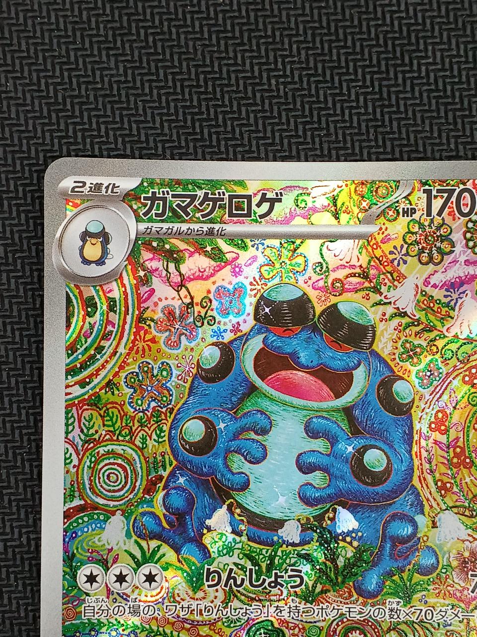 ポケモン|ポケモンカード|HARDOFFオフモール（オフモ